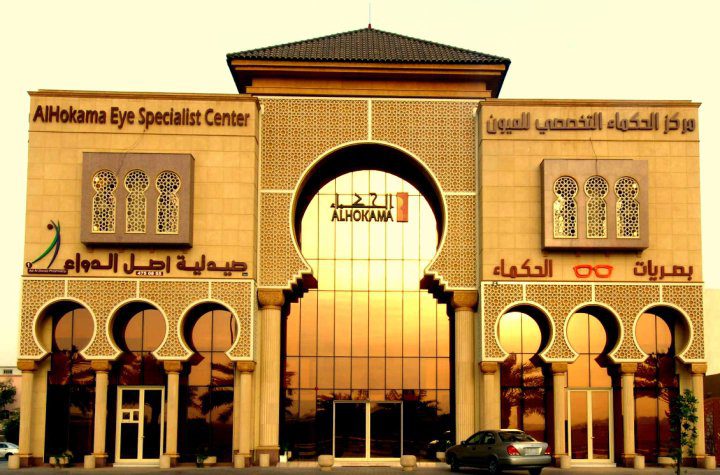 ALHOKAMA Eye Specialist Center